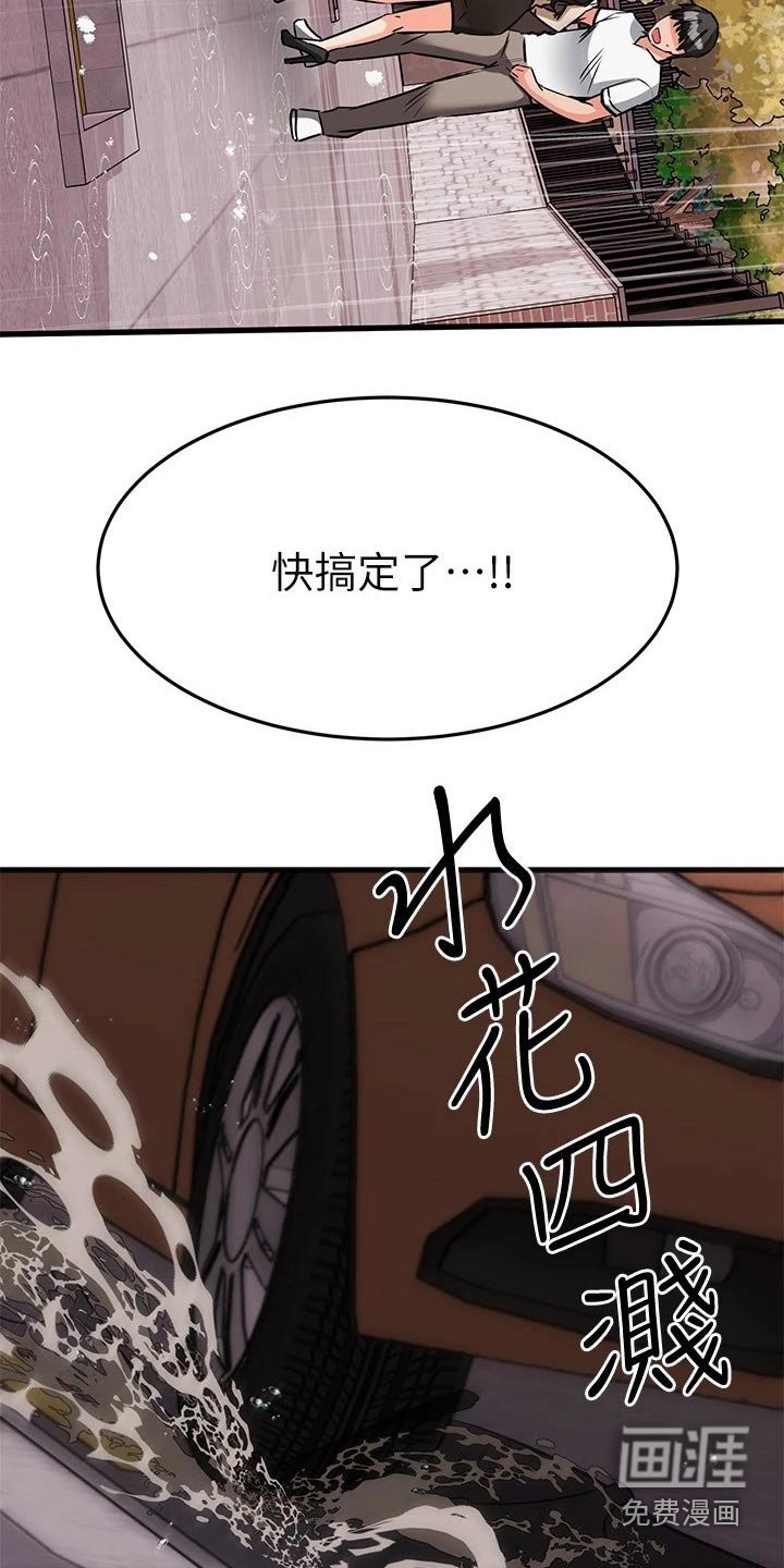 第77章：湿淋淋