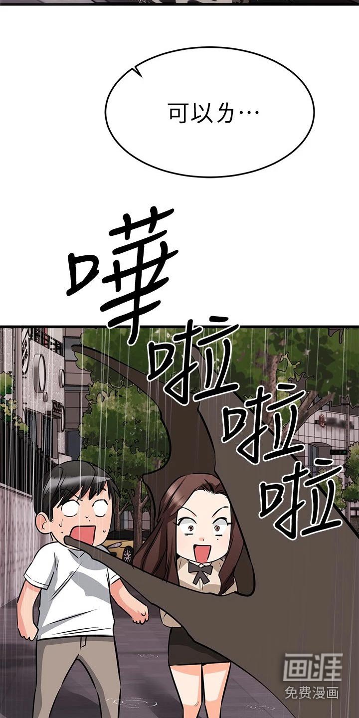第77章：湿淋淋