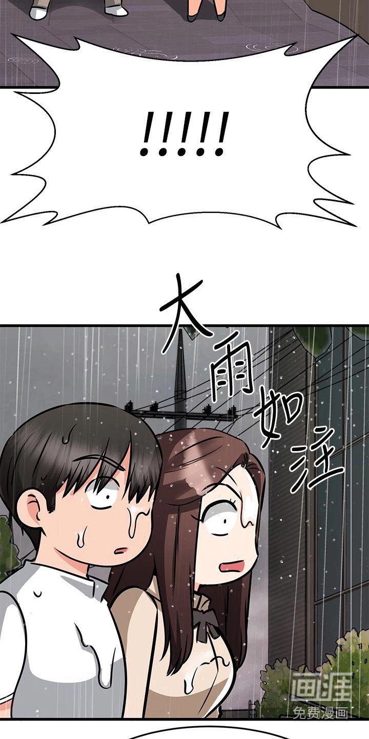 第77章：湿淋淋