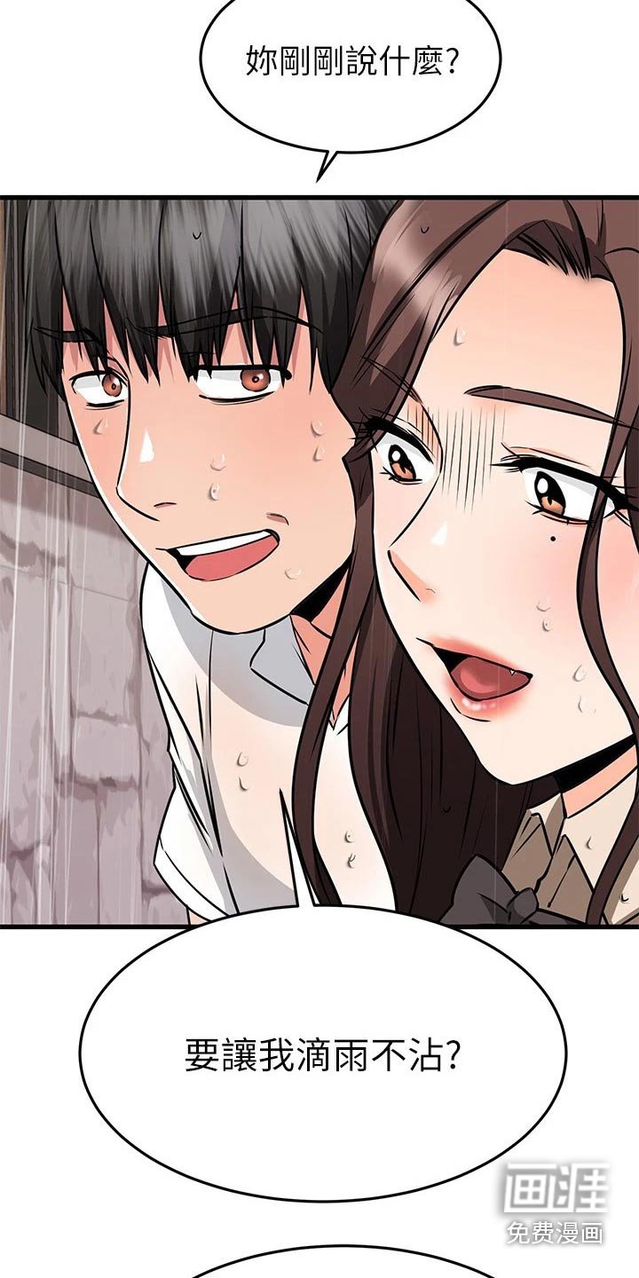 第77章：湿淋淋