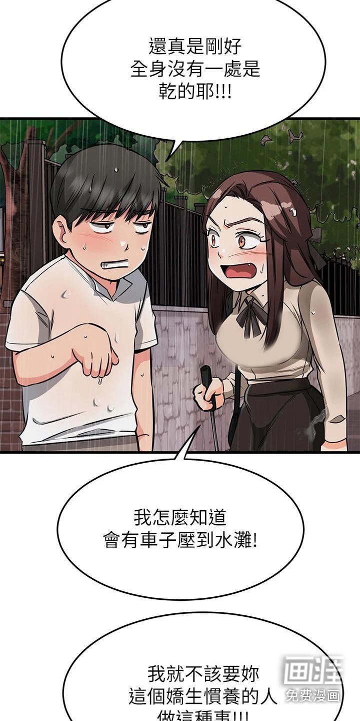 第77章：湿淋淋