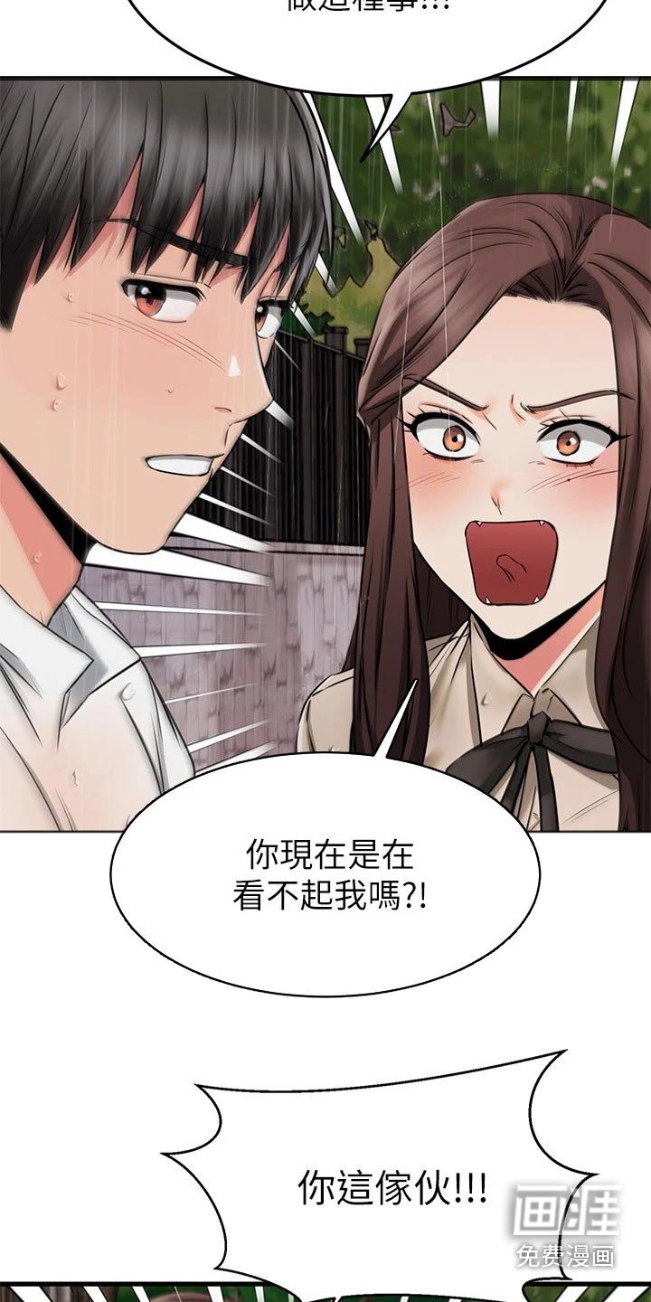 第77章：湿淋淋