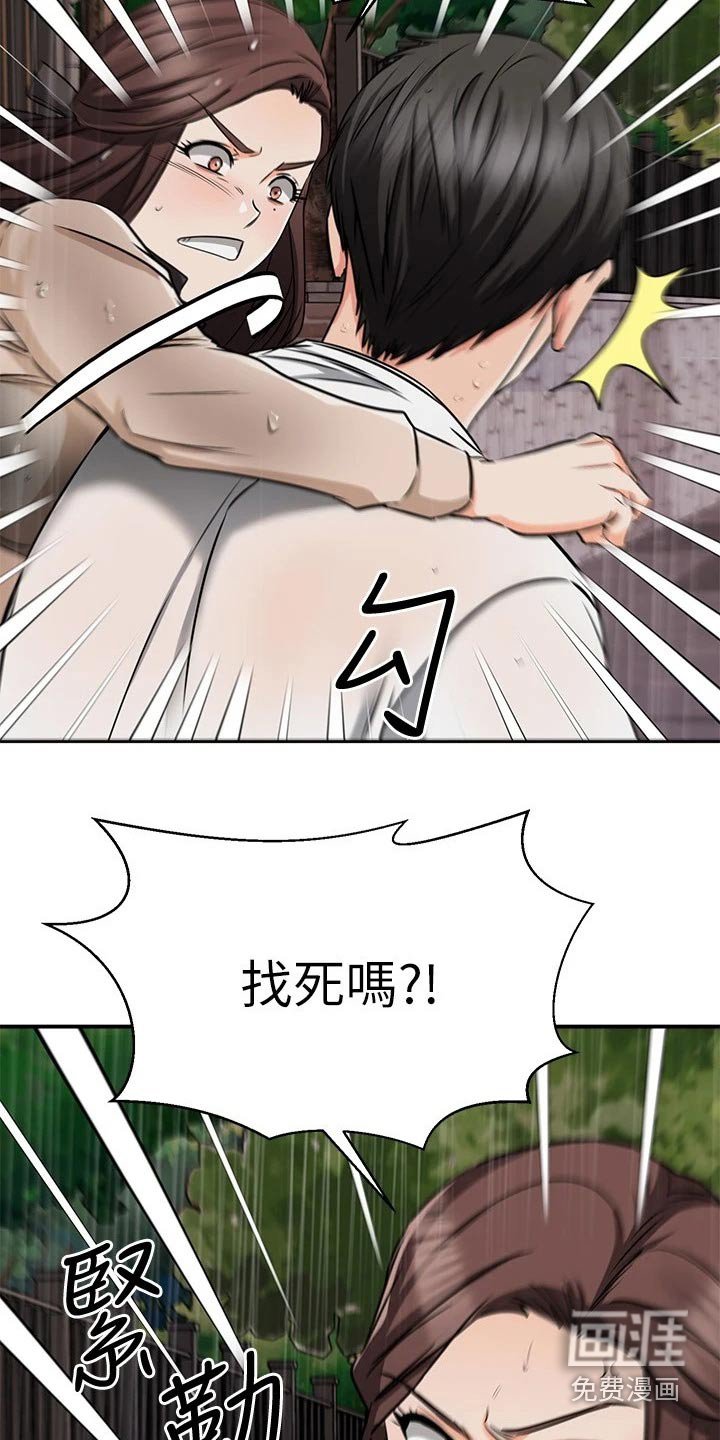 第77章：湿淋淋