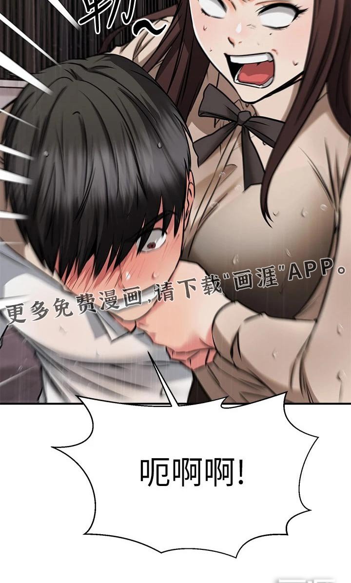 第77章：湿淋淋
