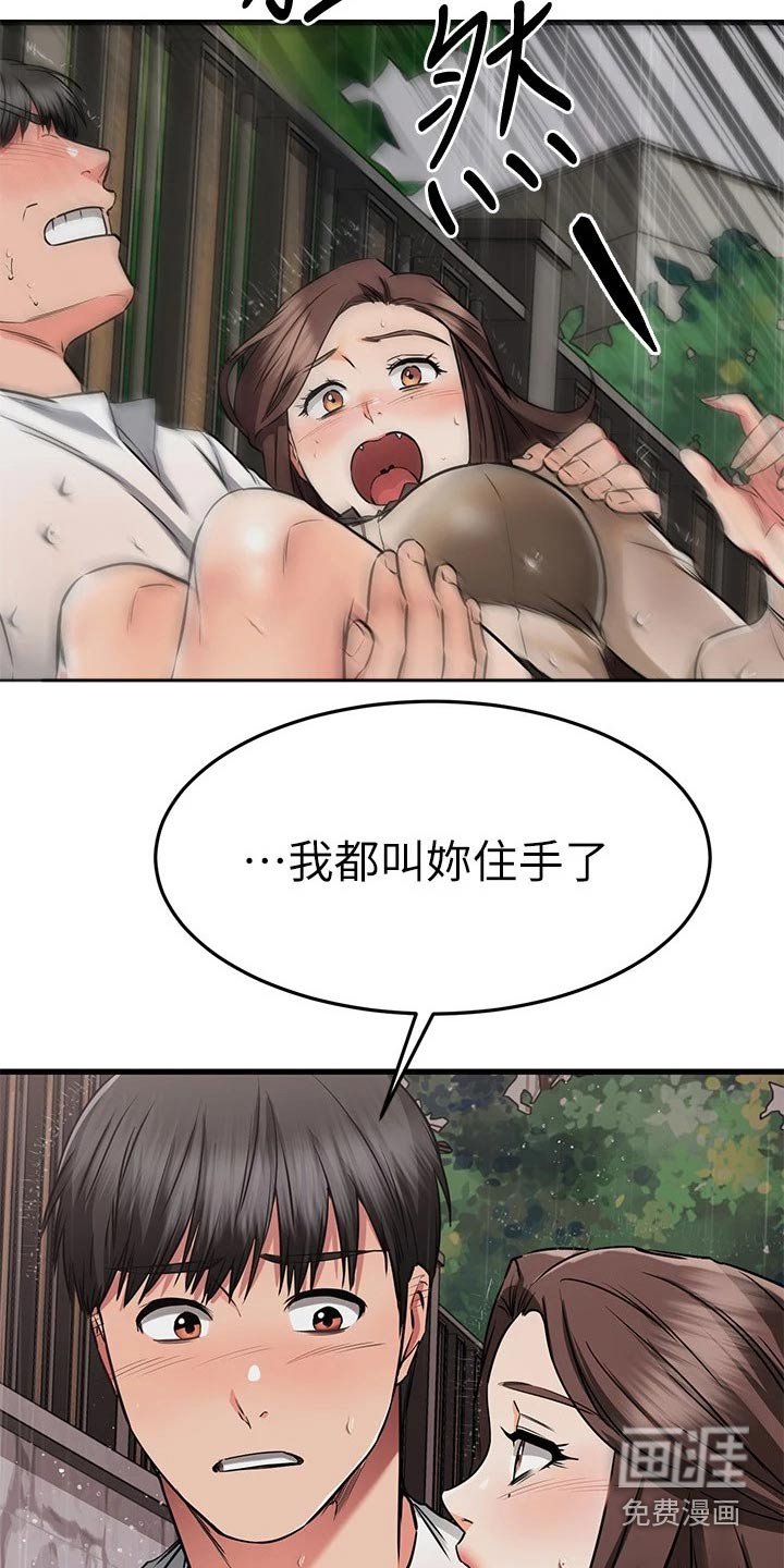 第78章：饭店