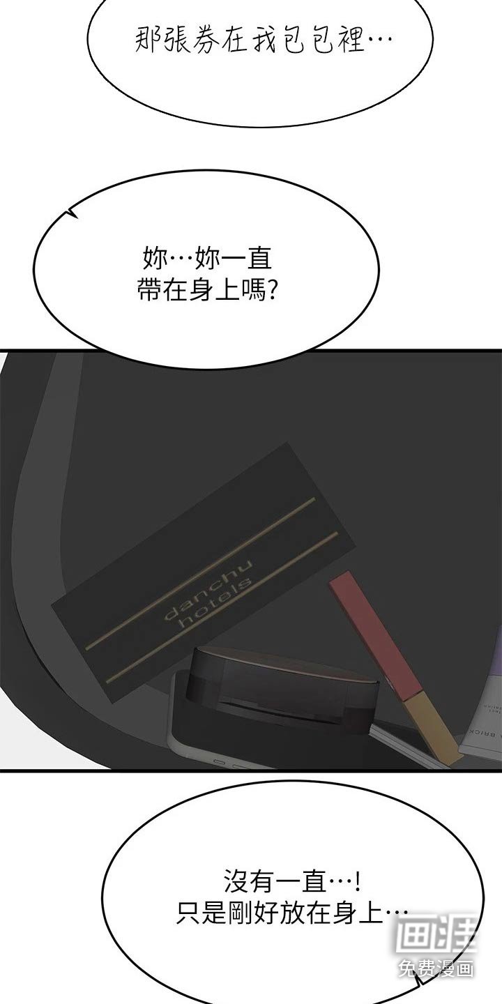 第78章：饭店