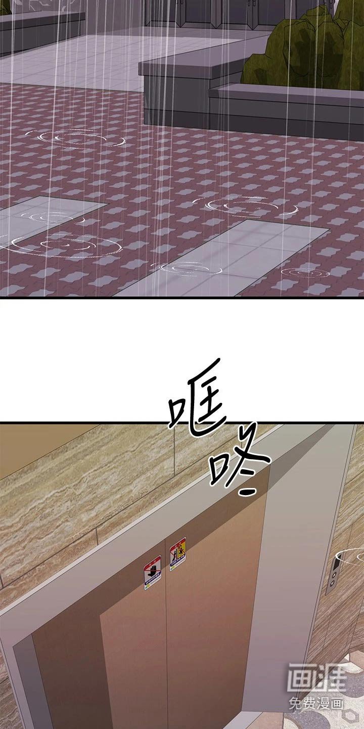 第79章：吓一跳