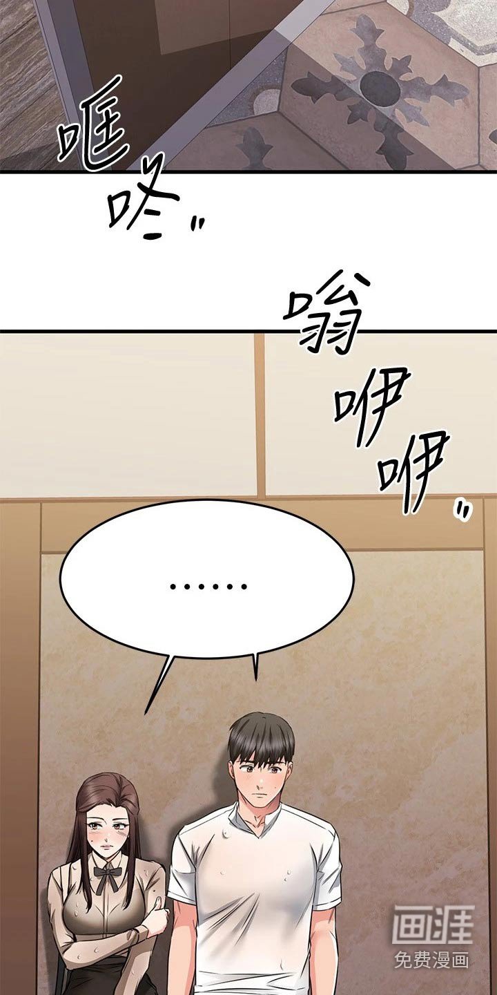 第79章：吓一跳