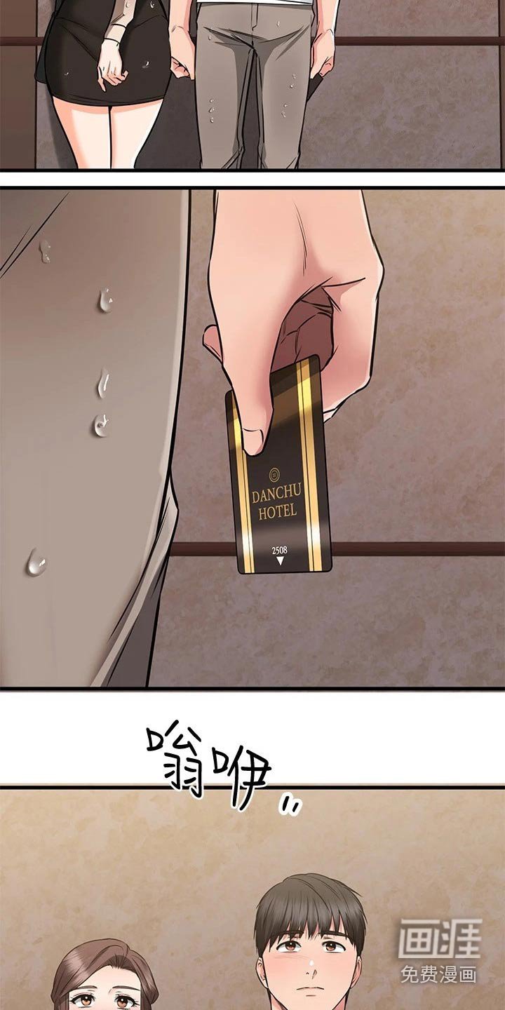 第79章：吓一跳