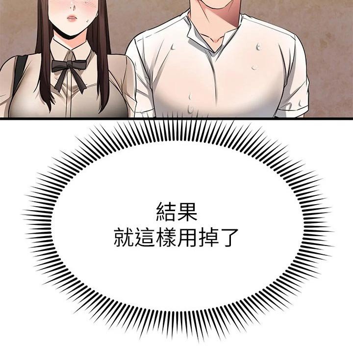 第79章：吓一跳