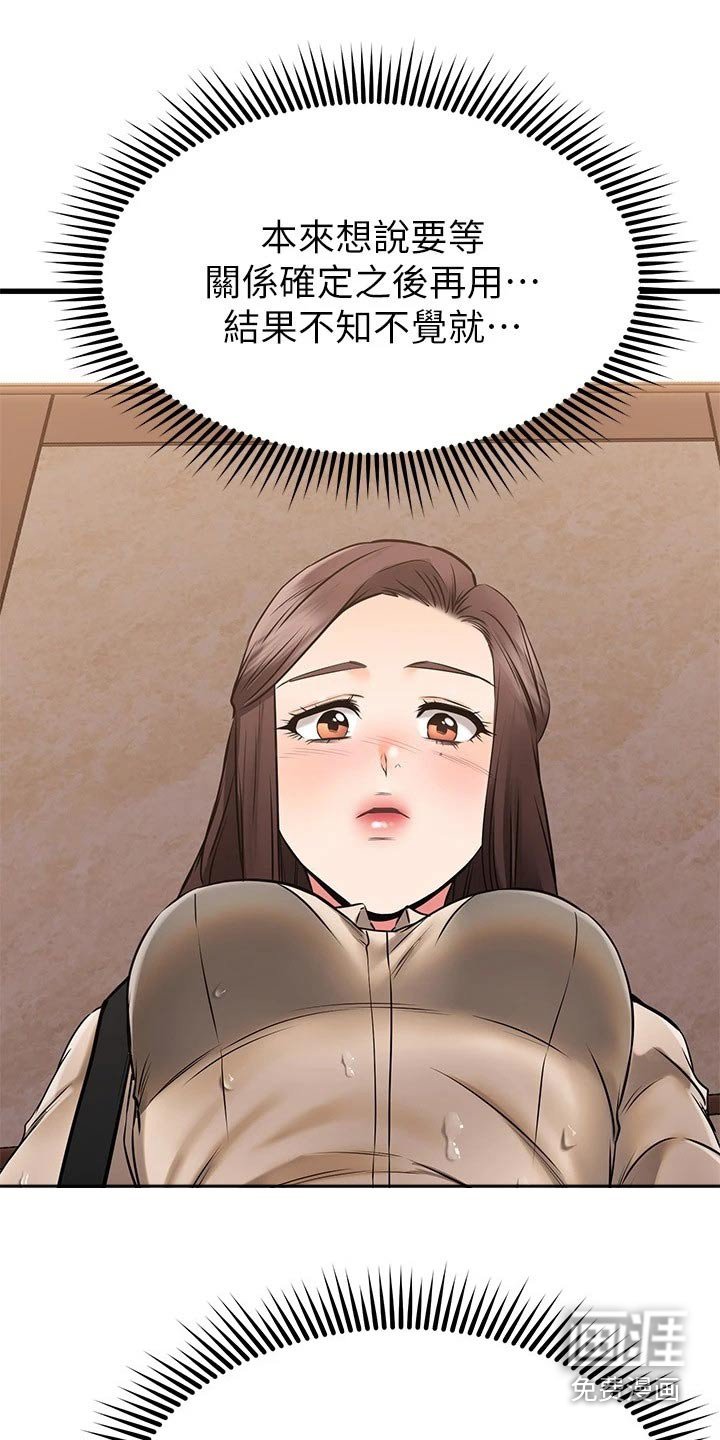 第79章：吓一跳
