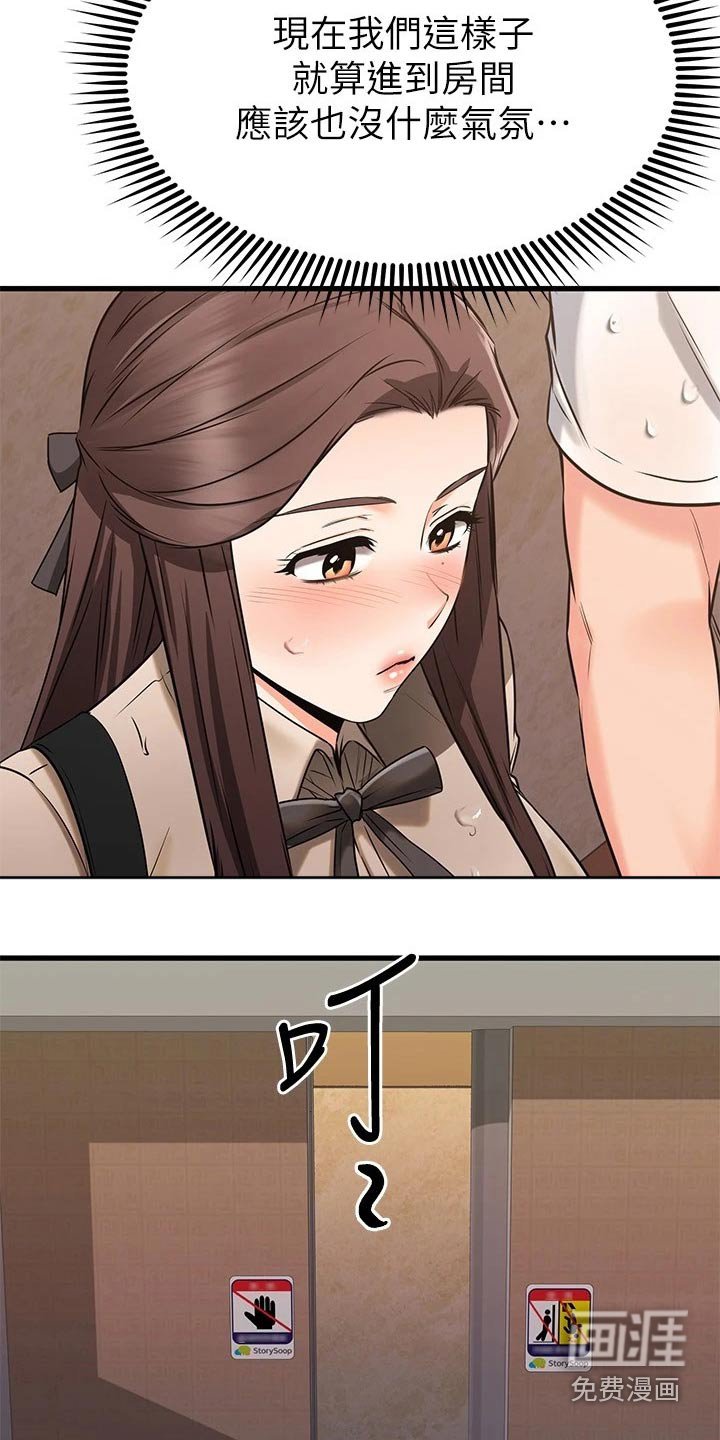 第79章：吓一跳
