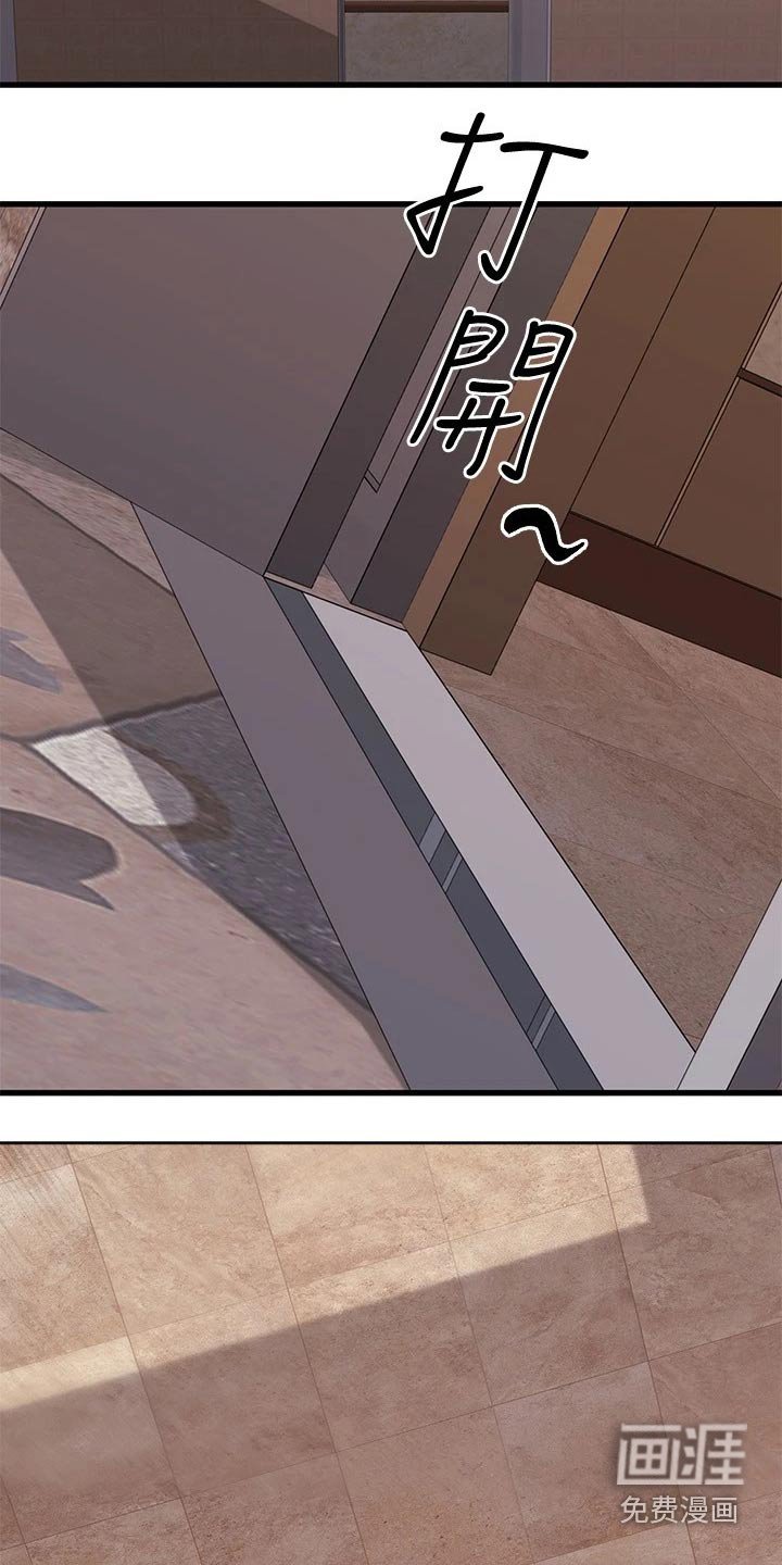 第79章：吓一跳