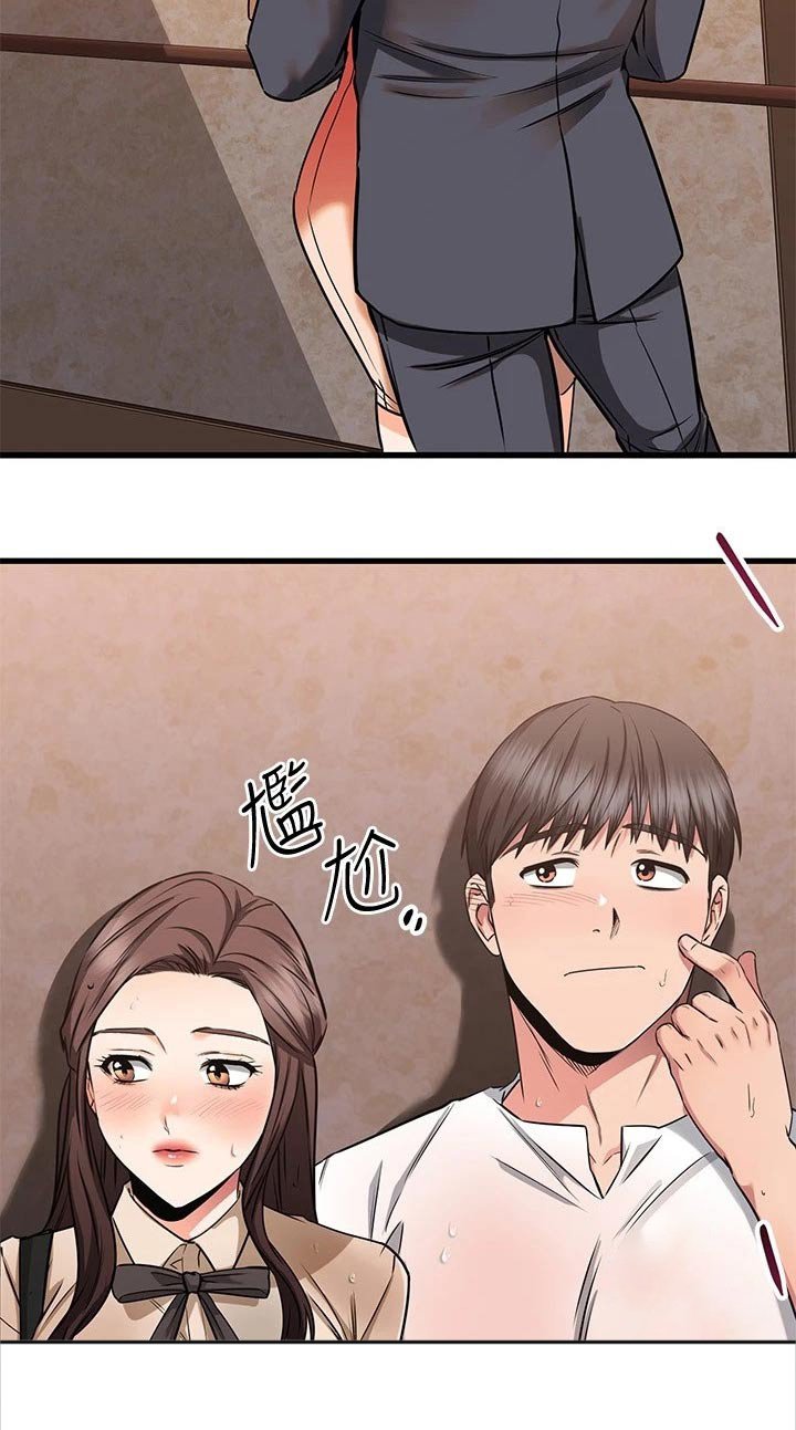 第79章：吓一跳