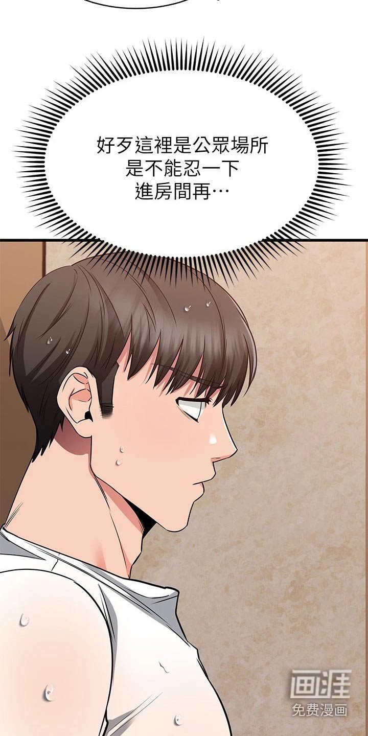 第79章：吓一跳