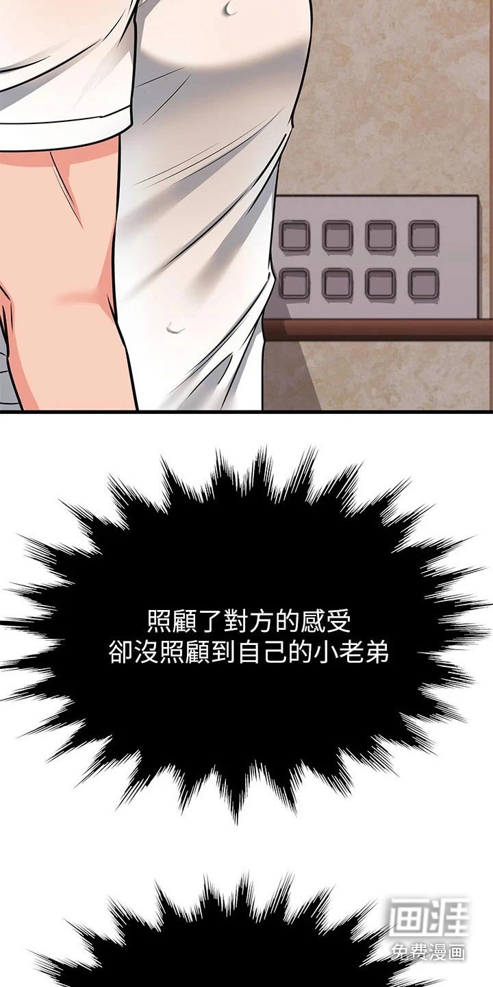 第79章：吓一跳
