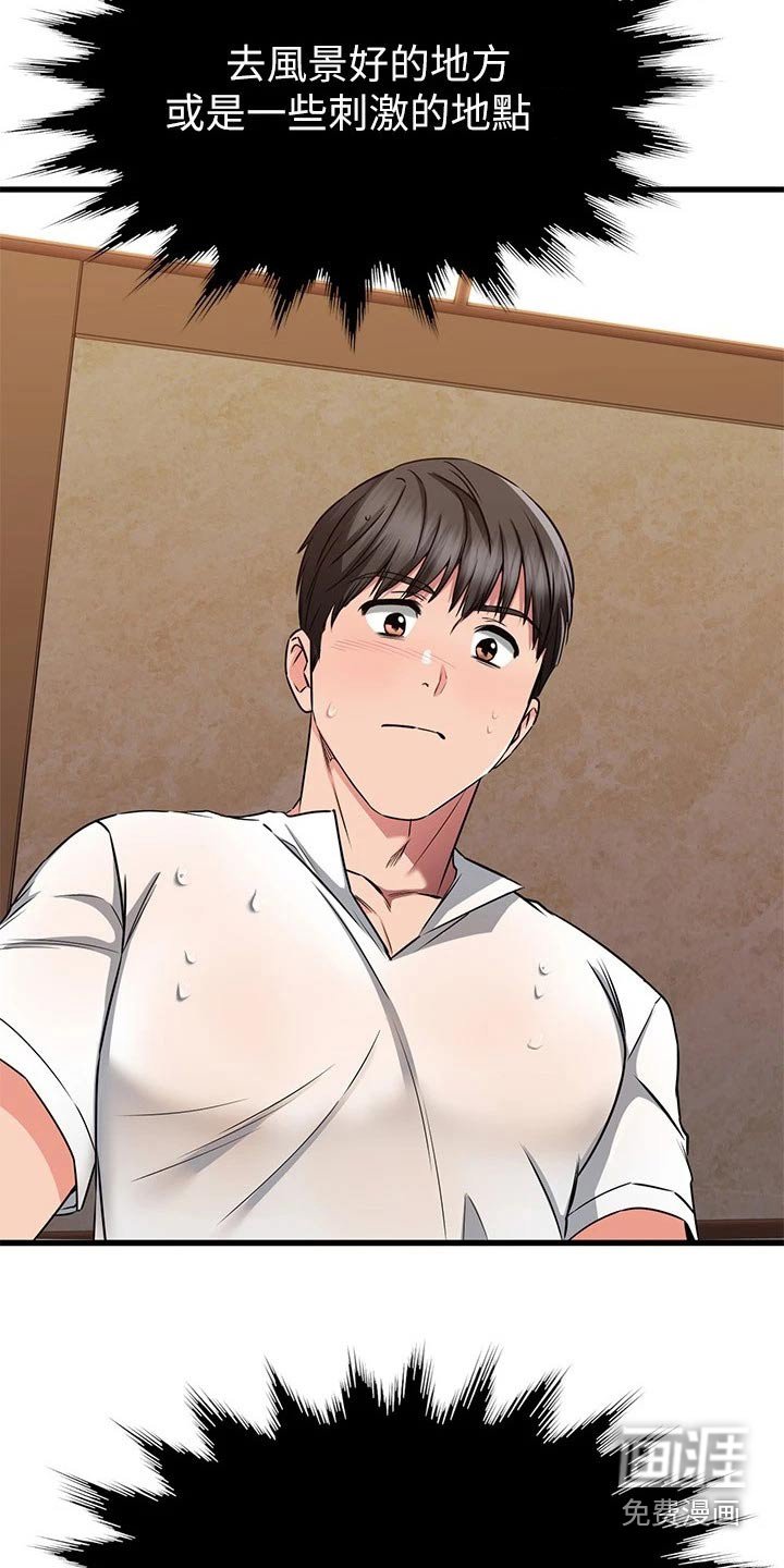 第79章：吓一跳