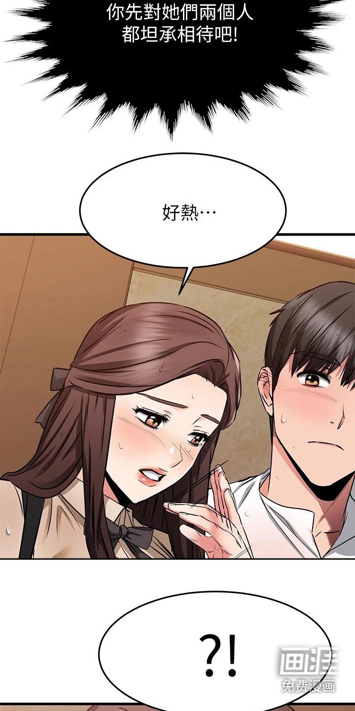 第79章：吓一跳