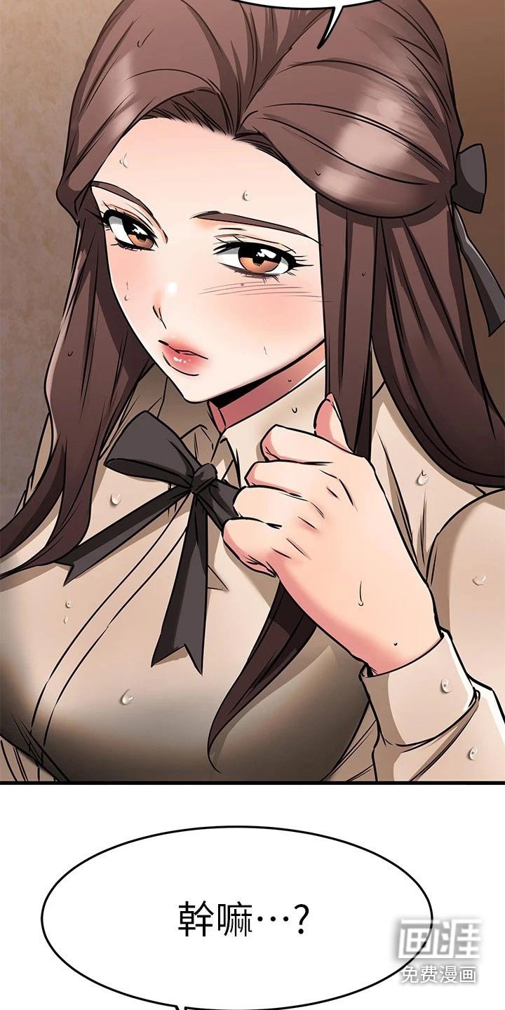 第79章：吓一跳