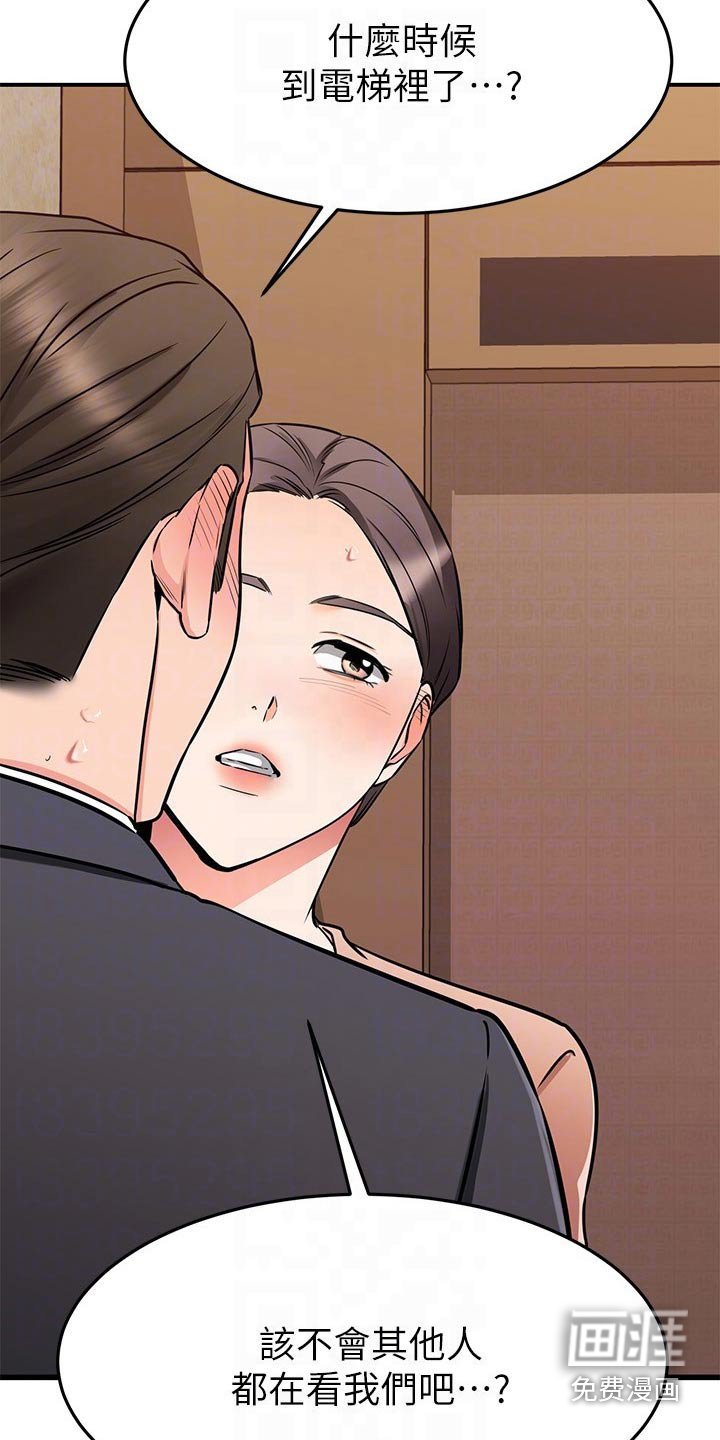 第79章：吓一跳
