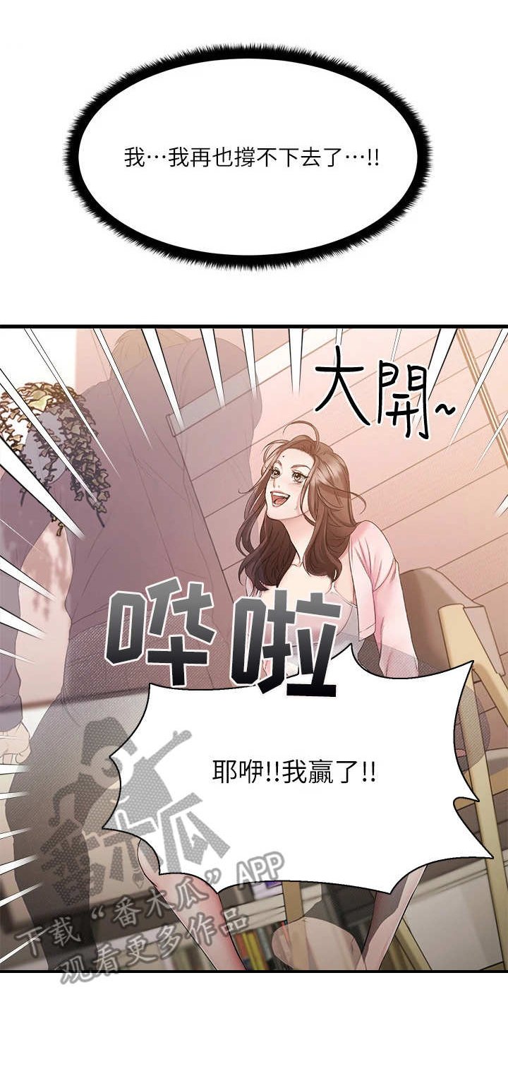 第8章：特别疗程