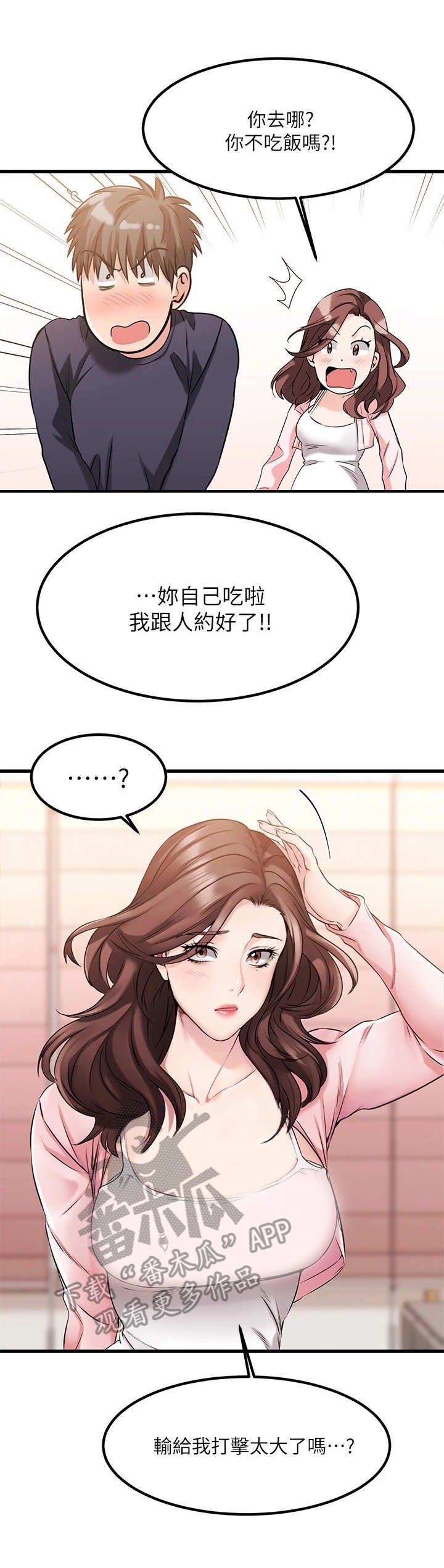 第8章：特别疗程