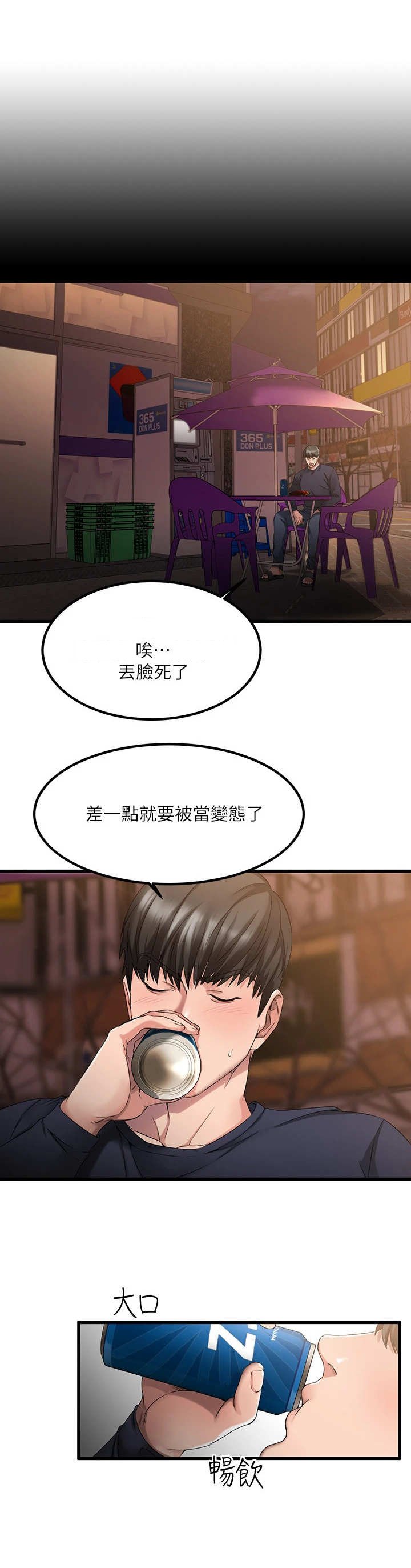 第8章：特别疗程