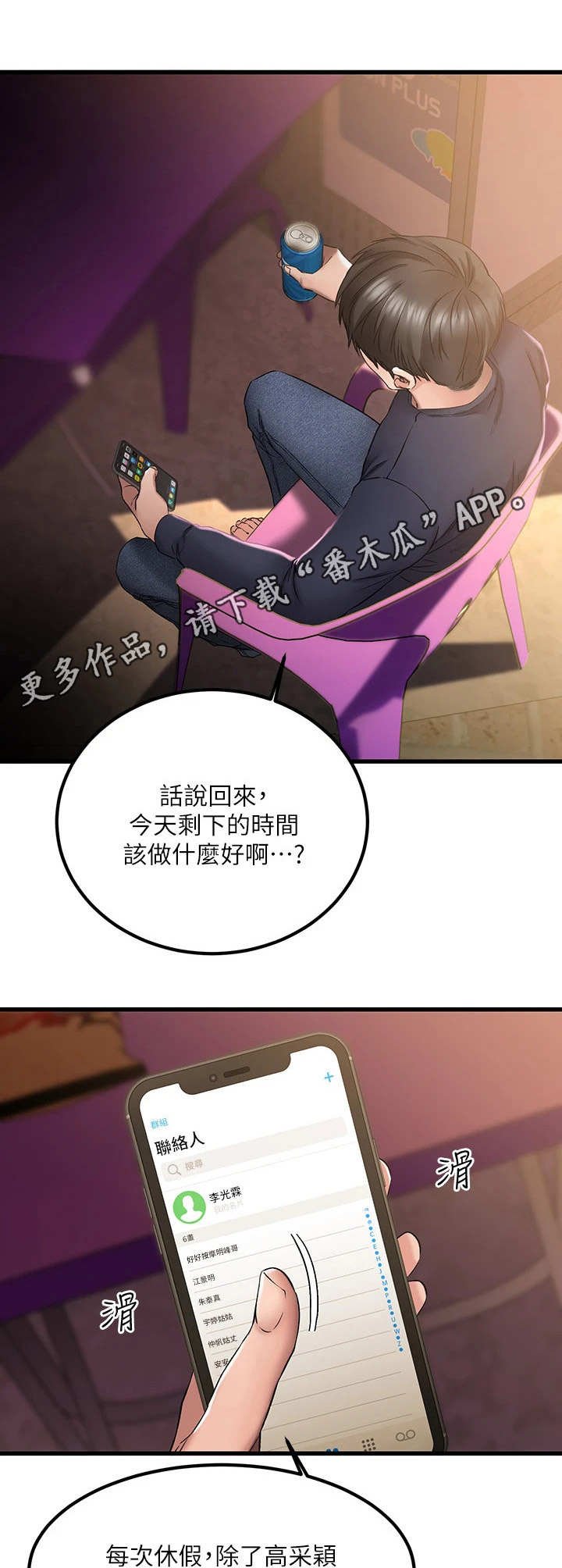 第8章：特别疗程