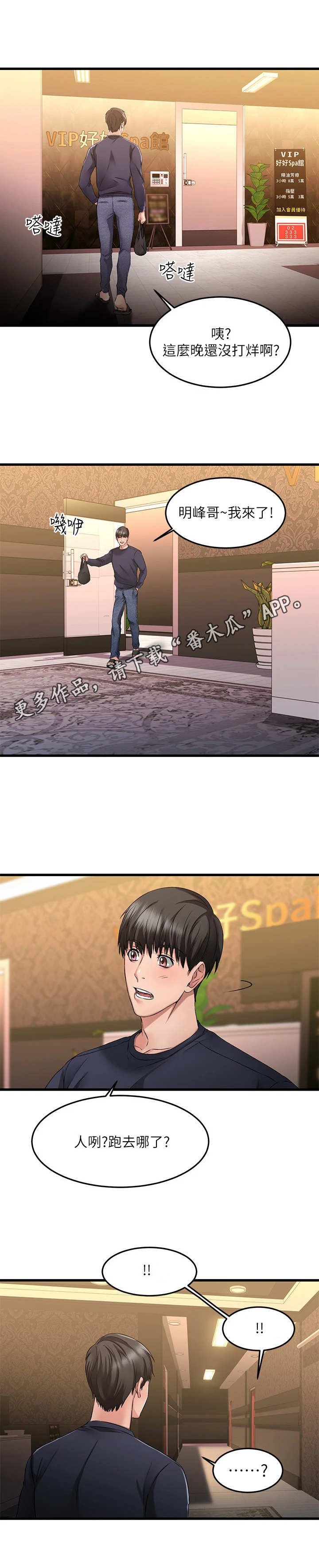 第8章：特别疗程