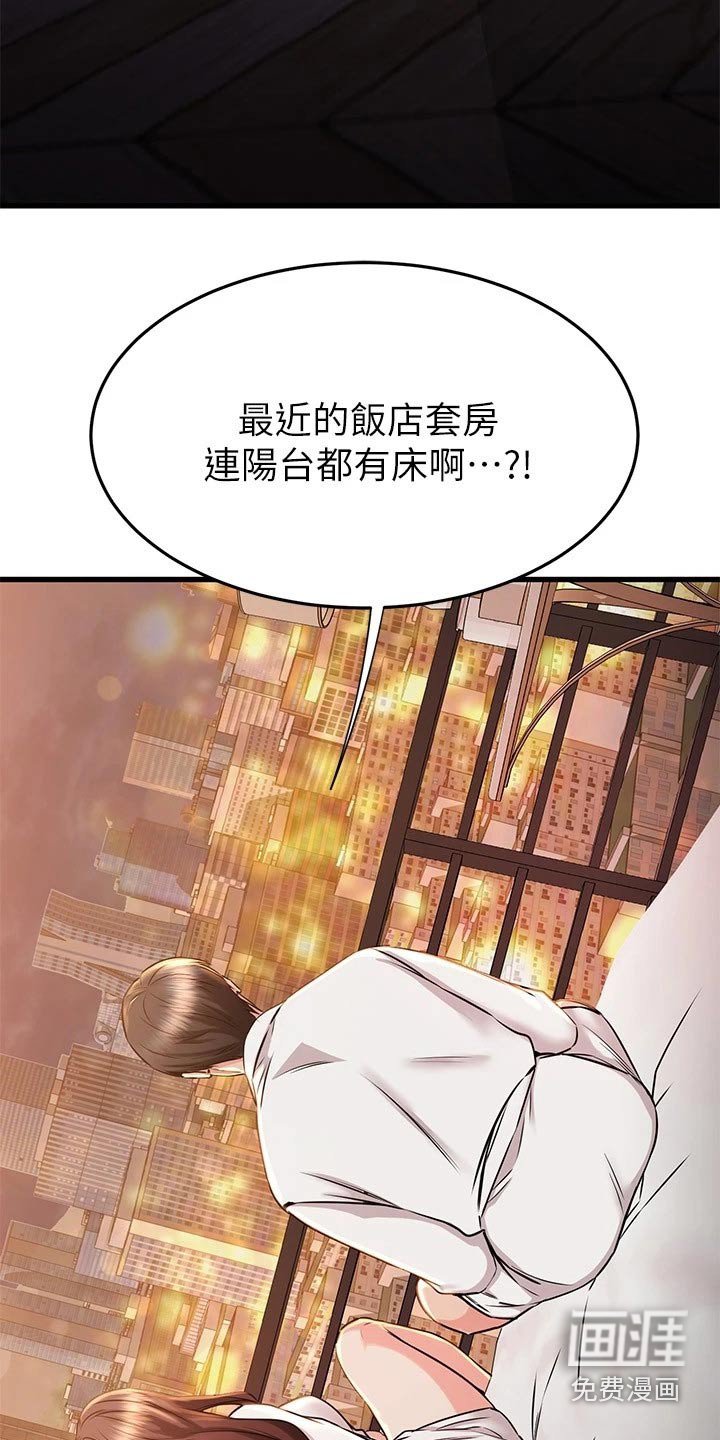 第80章：喜欢的对象