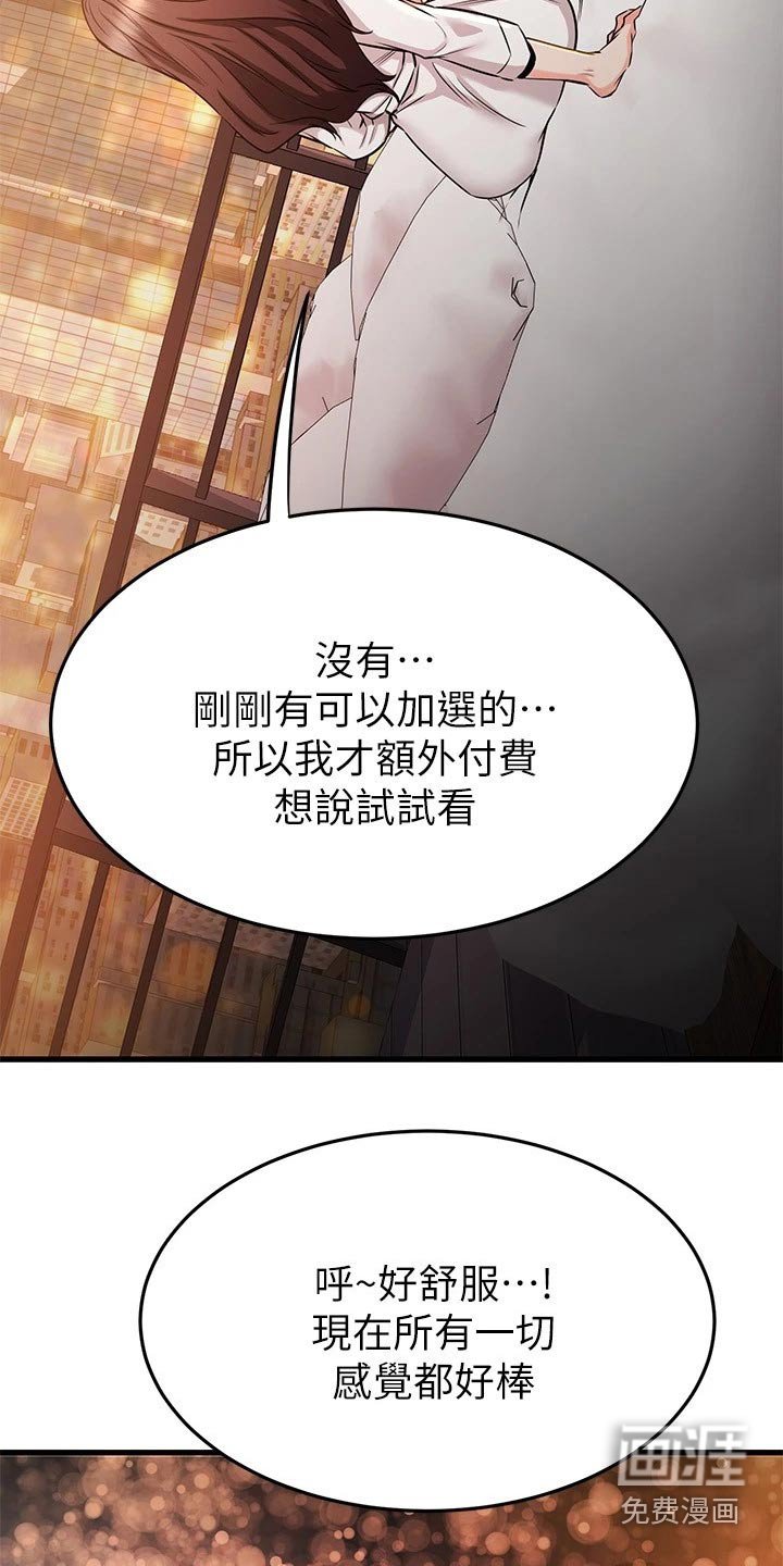 第80章：喜欢的对象