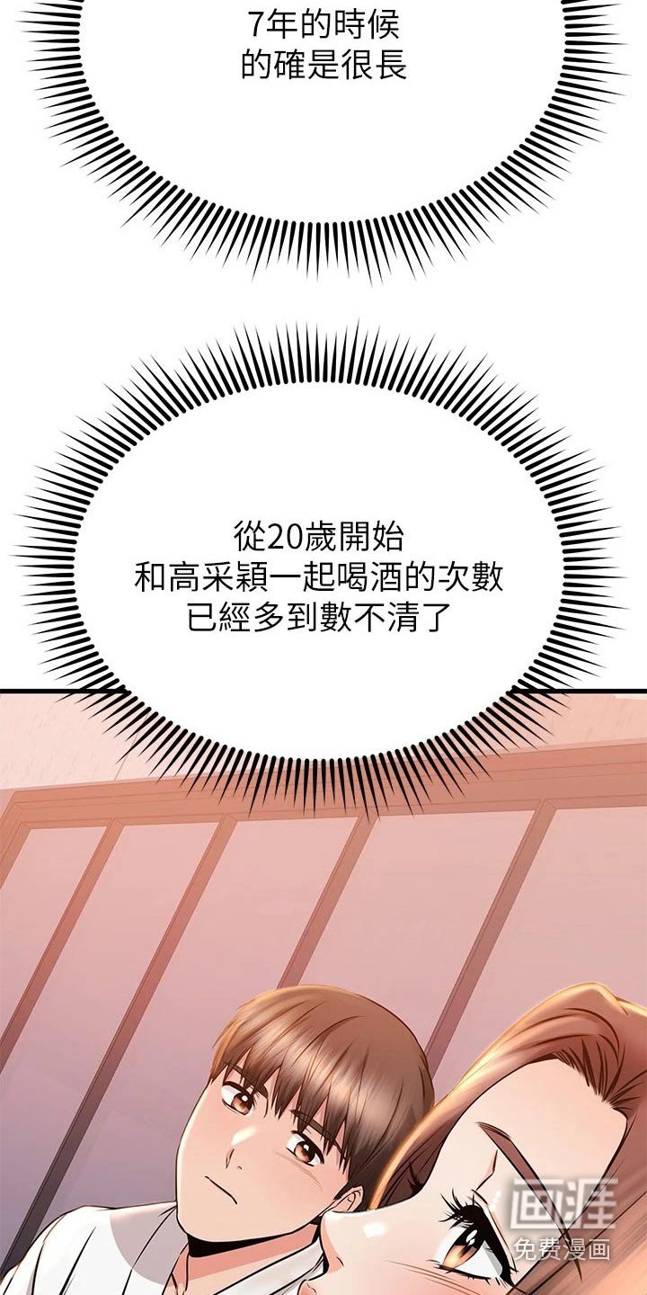 第80章：喜欢的对象
