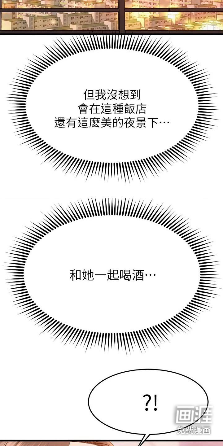 第80章：喜欢的对象
