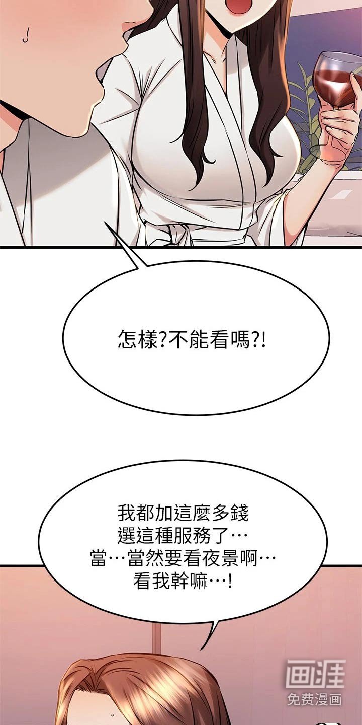 第80章：喜欢的对象