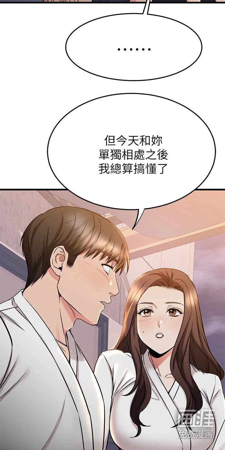 第80章：喜欢的对象