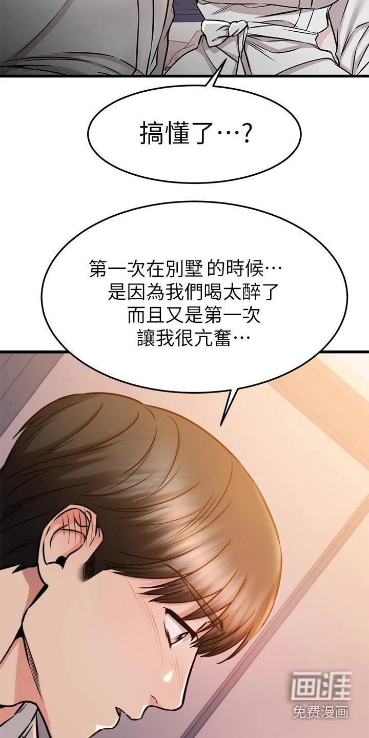 第80章：喜欢的对象