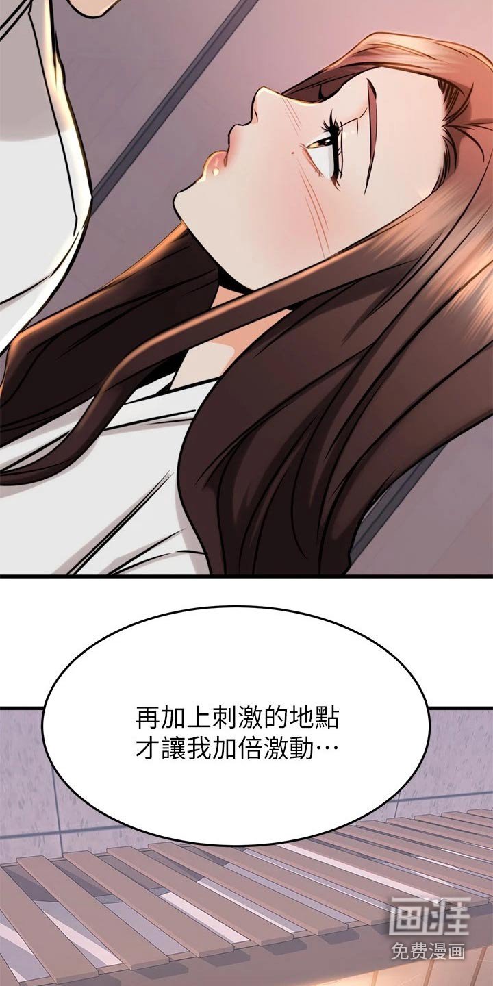 第80章：喜欢的对象