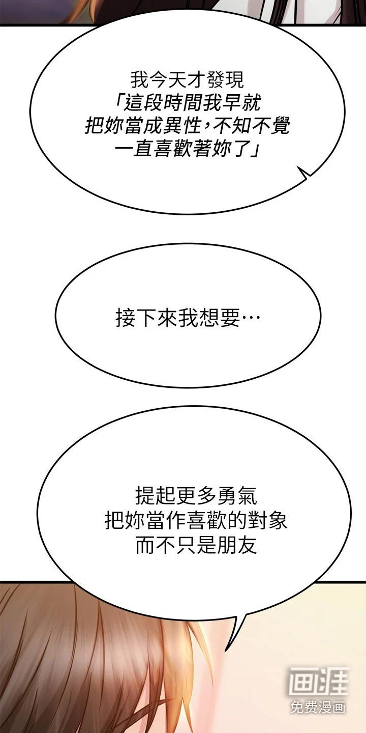 第80章：喜欢的对象
