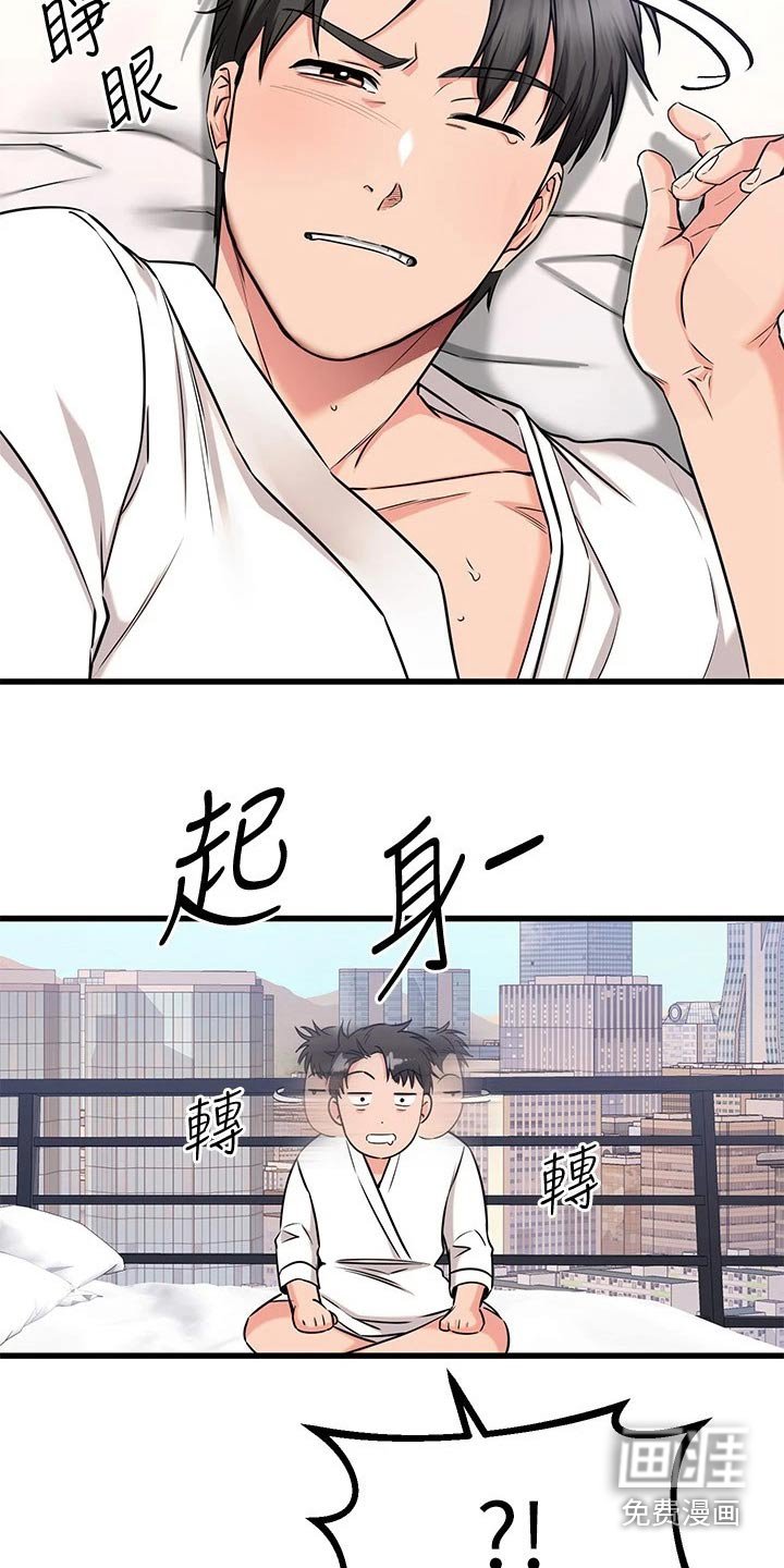 第81章：牵手