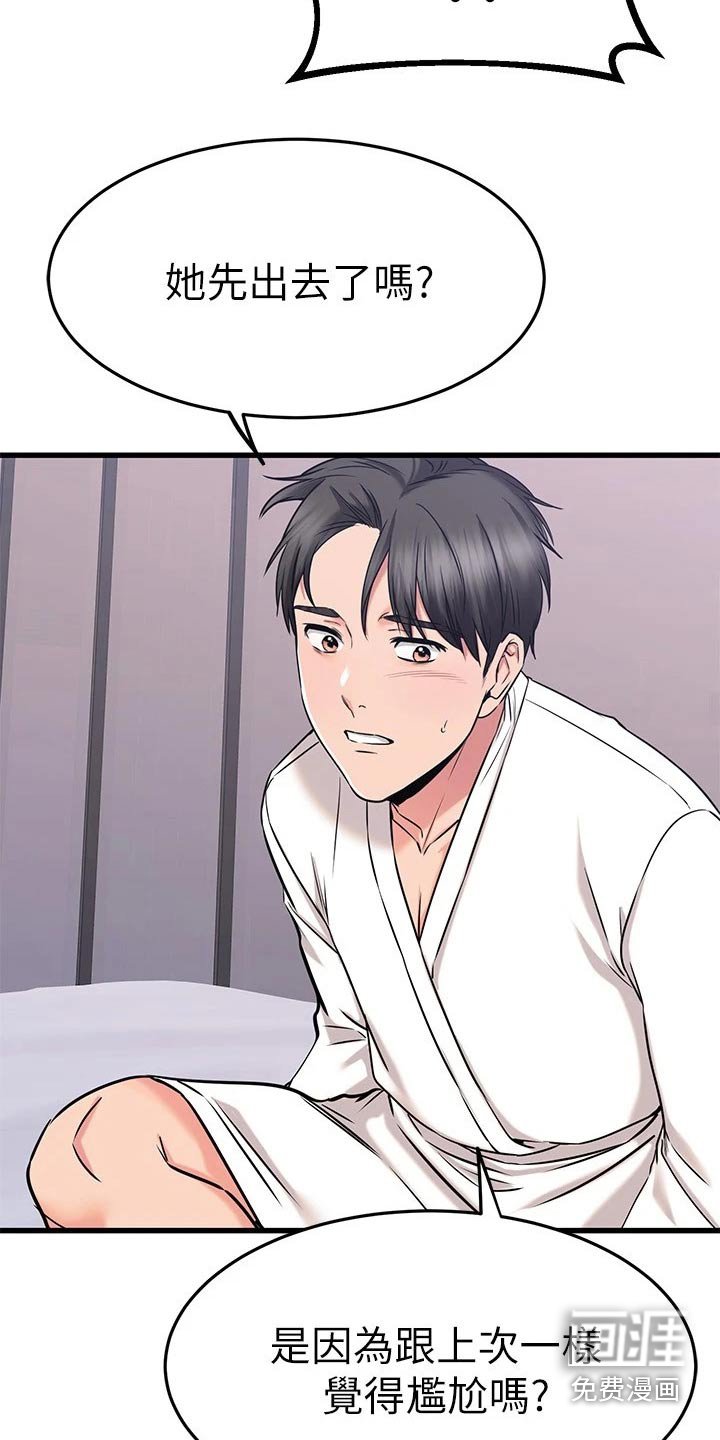 第81章：牵手