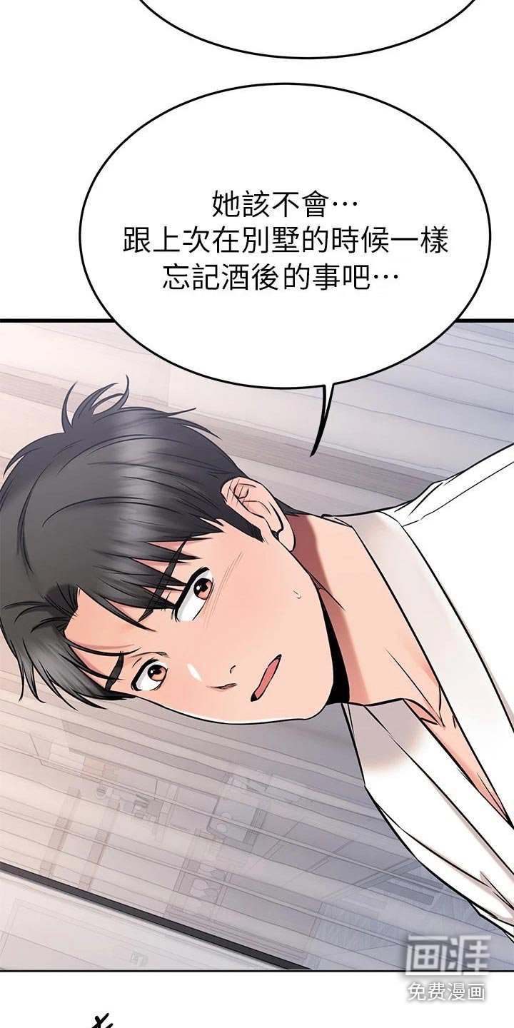 第81章：牵手