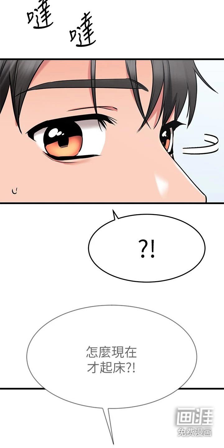 第81章：牵手