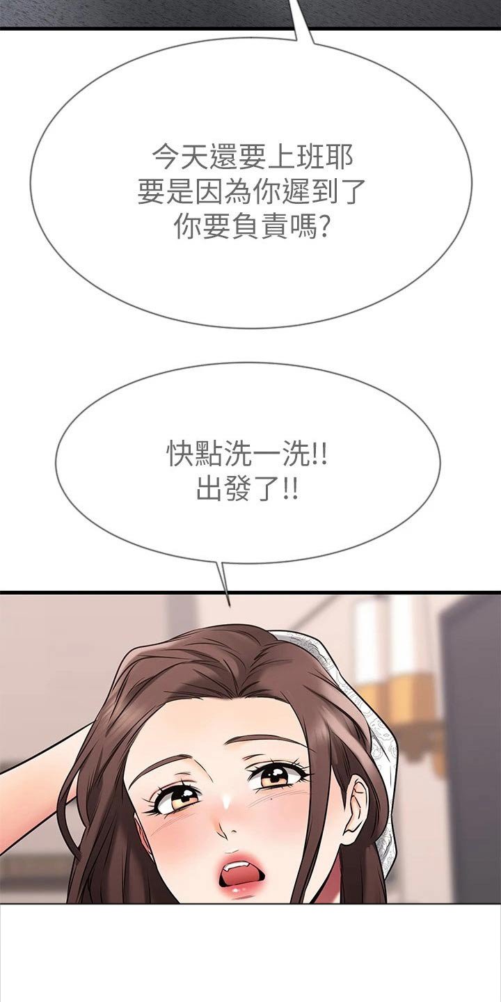 第81章：牵手