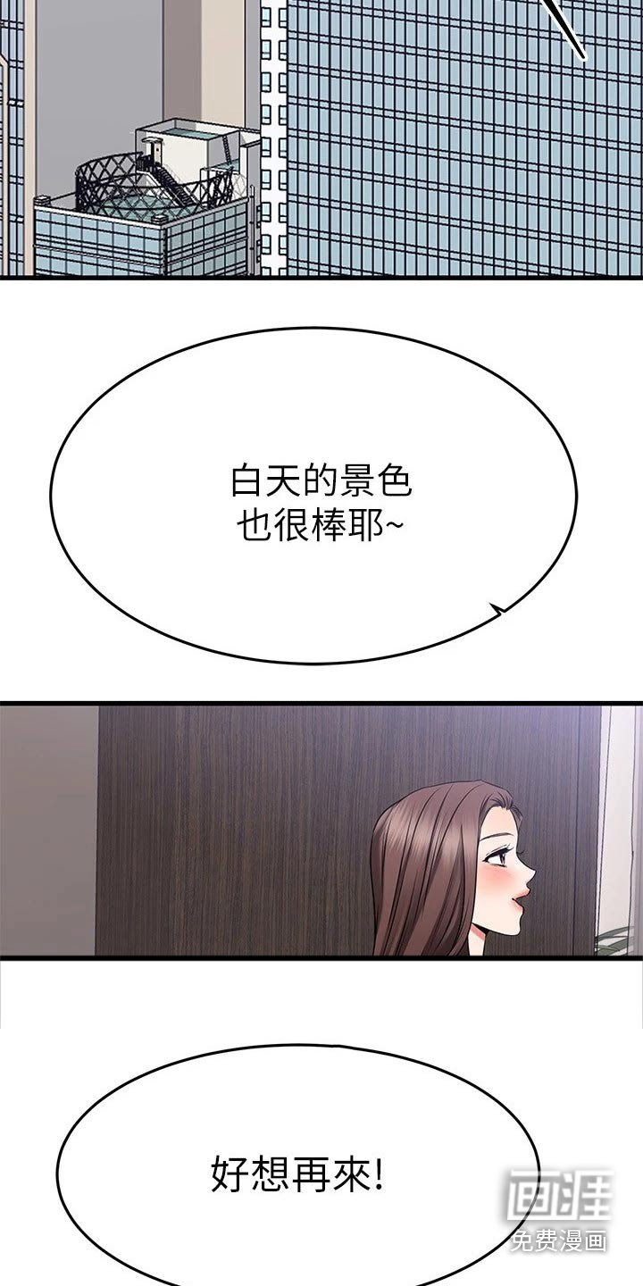 第81章：牵手