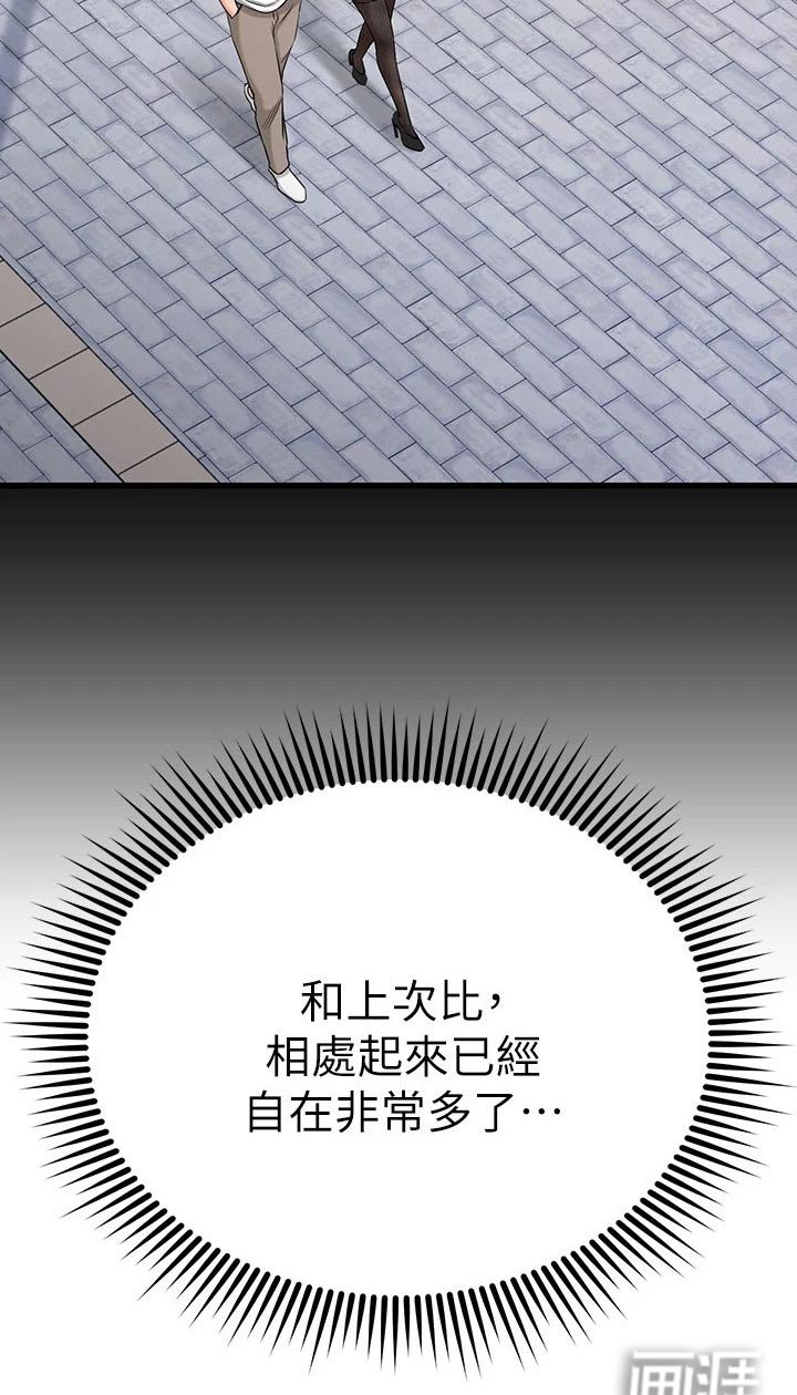 第81章：牵手