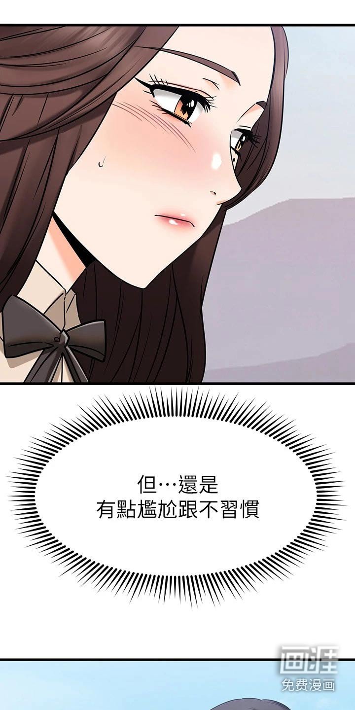 第81章：牵手