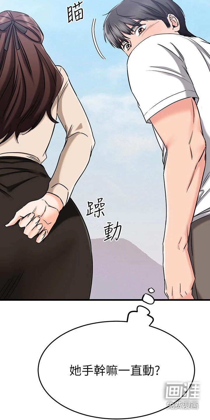 第81章：牵手