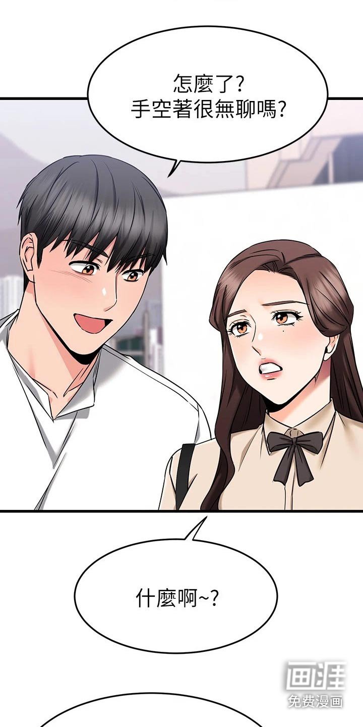 第81章：牵手