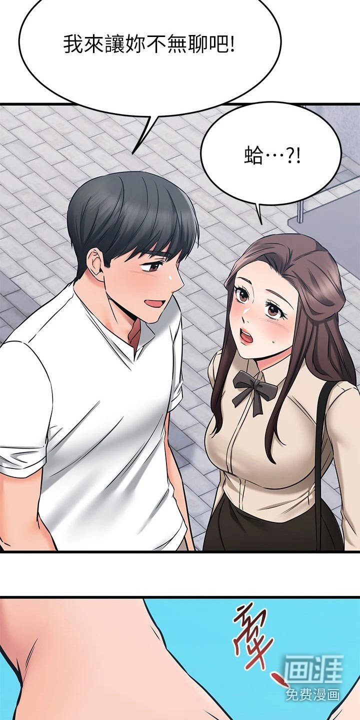 第81章：牵手