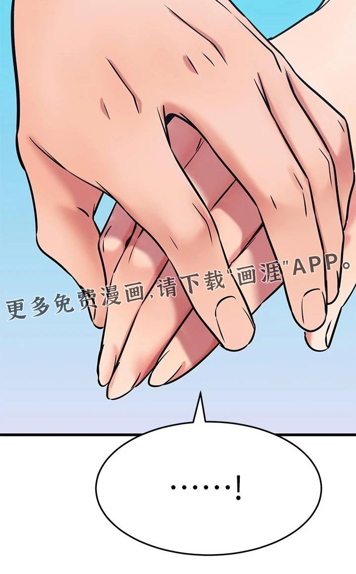 第81章：牵手